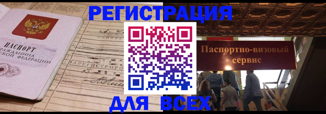 прописка в квартире в Шарье